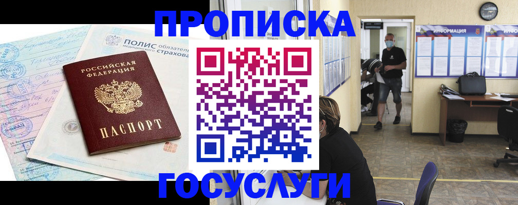 миграционный учет в Александровске-Сахалинском