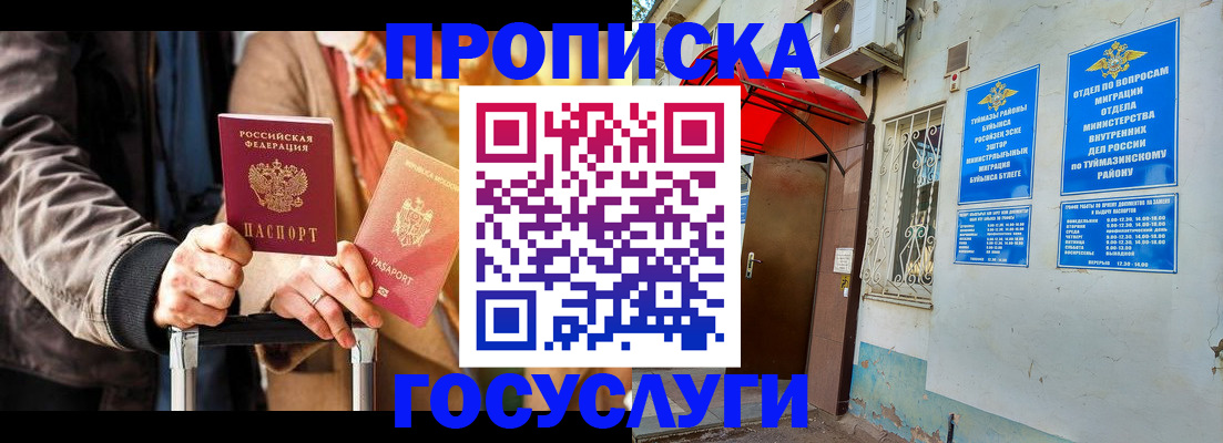 прописка гарантия в Александровске-Сахалинском