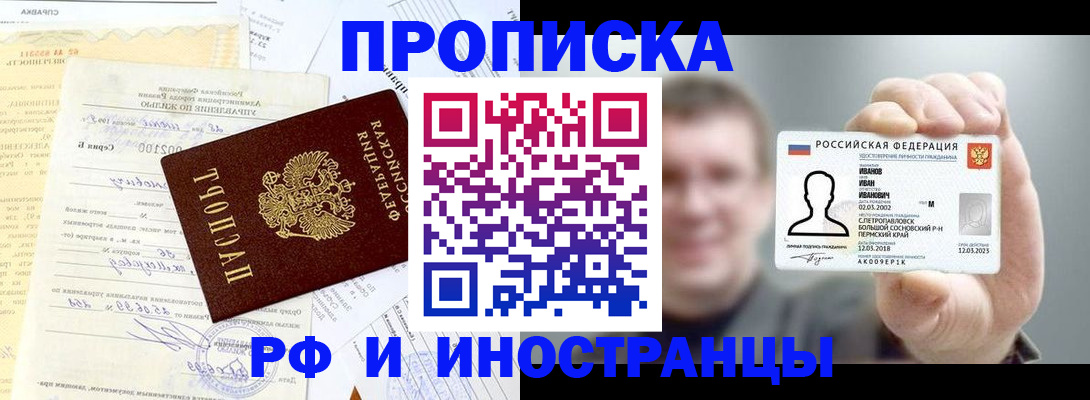 прописка гарантия в Александровске-Сахалинском