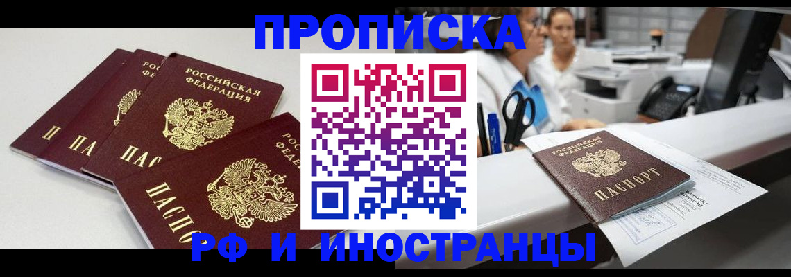 прописка для военкомата в Александровске-Сахалинском