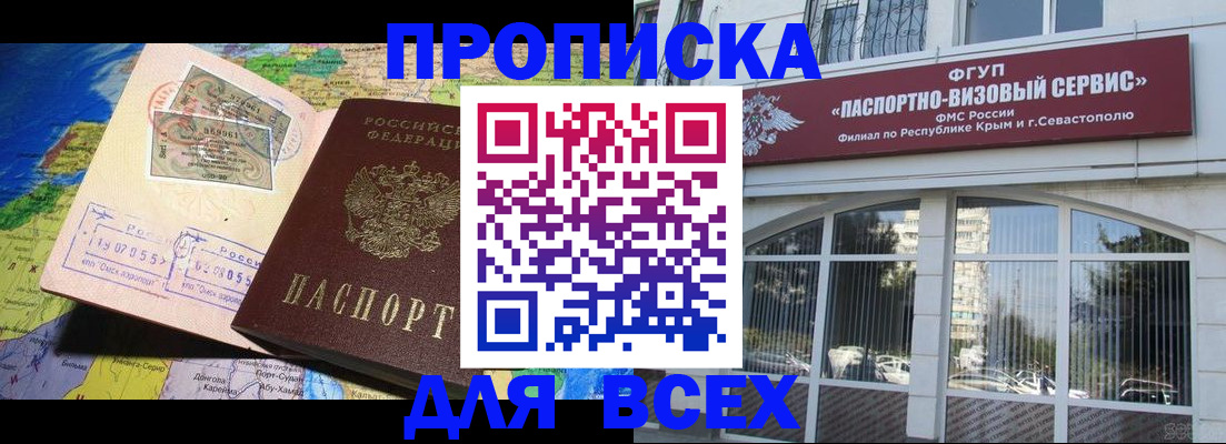 пропишу в квартире в Александровске-Сахалинском