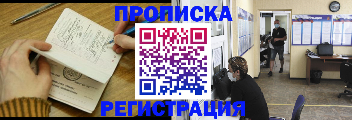 прописка для кредита в Александровске-Сахалинском